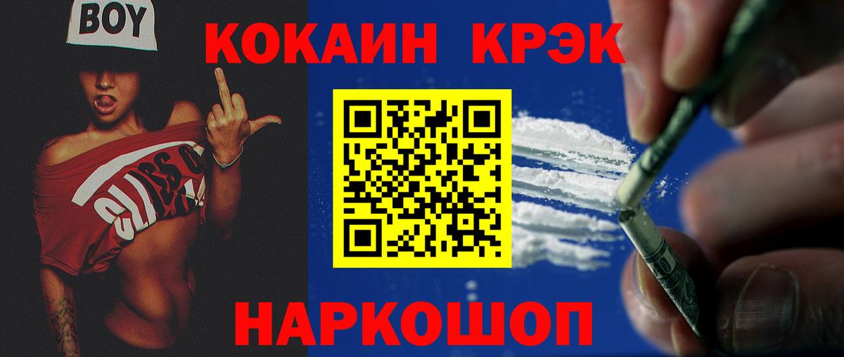 Cocaine VHQ Пушкино