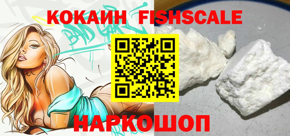 COCAIN Эквадор  Cocaine Перу  Пушкино  Вход с VPN 