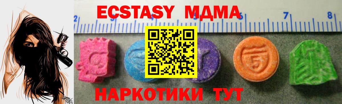 Пушкино  Ecstasy 99%  Ecstasy  Вход с VPN 