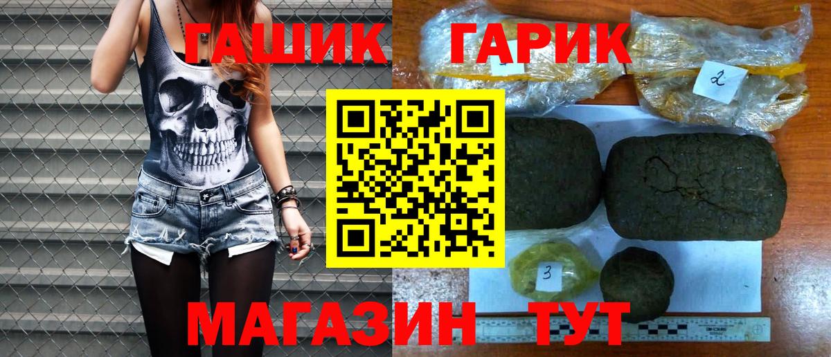 ГАШИШ Изолятор Пушкино