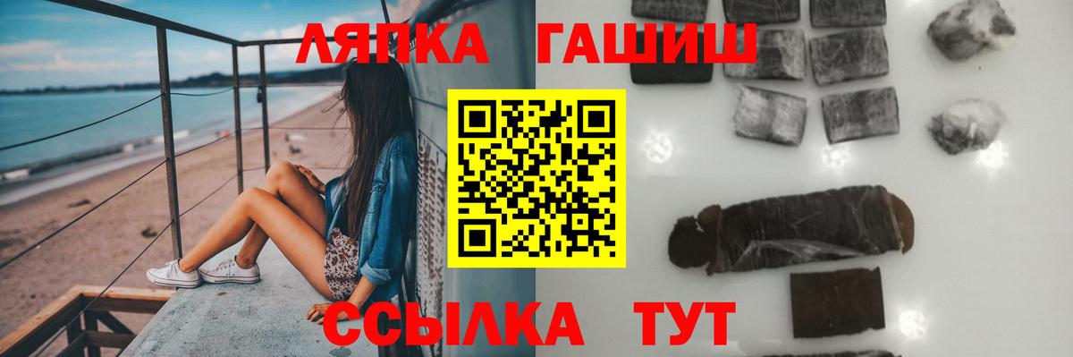 ГАШИШ Cannabis  ГАШ  Пушкино  Вход с VPN  ГАШИШ Premium 