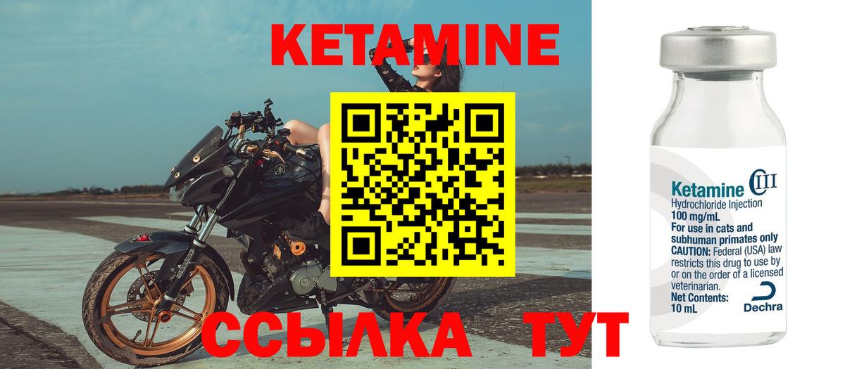 Кетамин VHQ Пушкино
