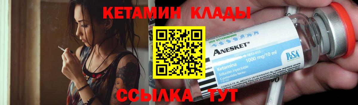 Пушкино  КЕТАМИН VHQ  кракен зеркало  Вход с VPN 