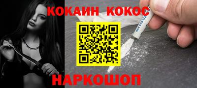 спайс Будённовск