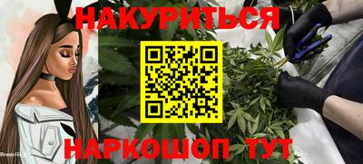 каннабис Бугуруслан