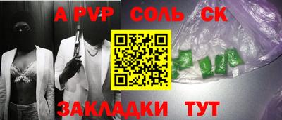 спайс Будённовск