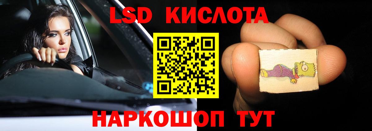 ЛСД экстази кислота  Лсд 25 экстази кислота  Пушкино  Вход с VPN 