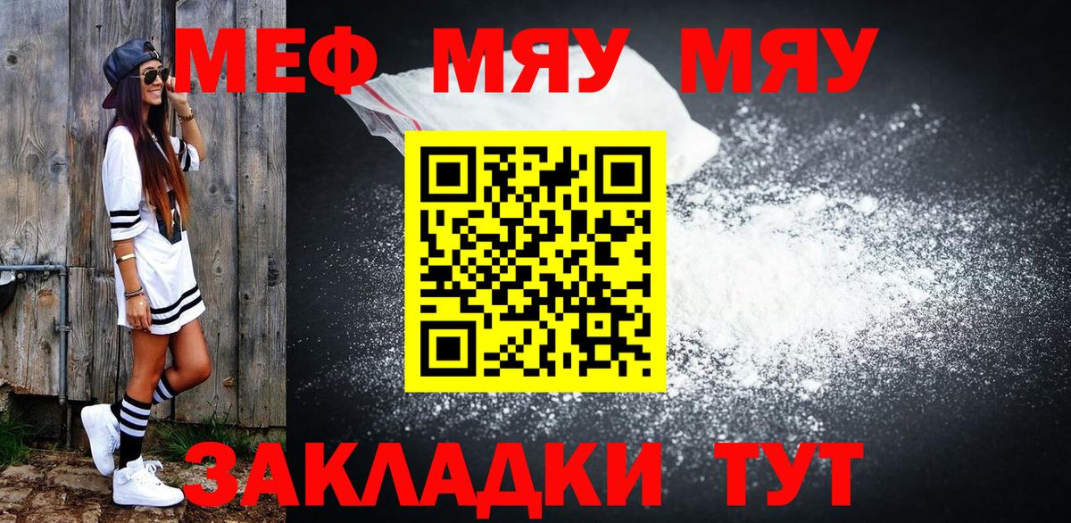 МЕФ  Пушкино