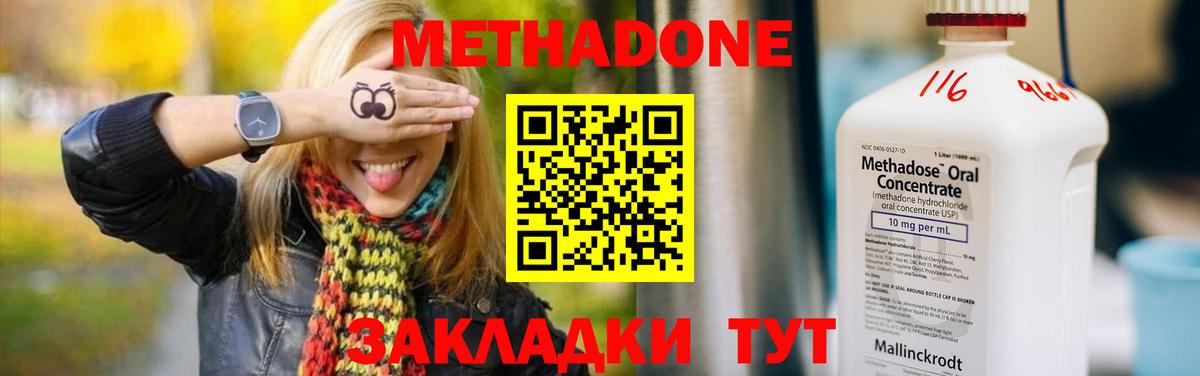 Мефедрон кристаллы  MDMA  НБОМе  Гашиш  LSD-25  Пушкино  Кокаин  Вход с VPN  МАРИХУАНА 