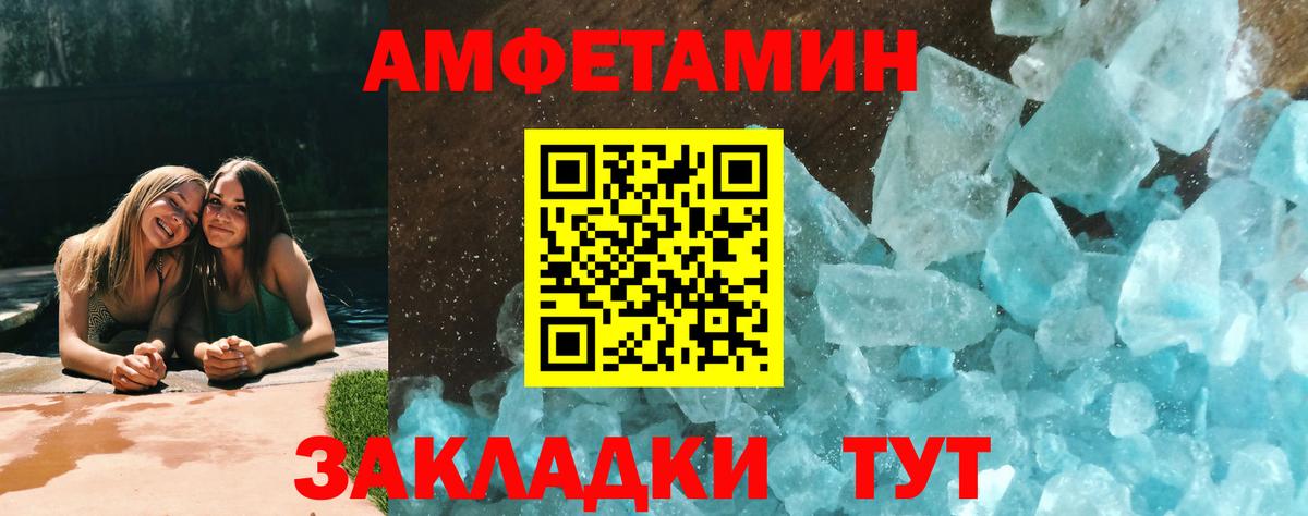 Метамфетамин мет  Первитин  Вход с VPN  Пушкино  Метамфетамин мет 