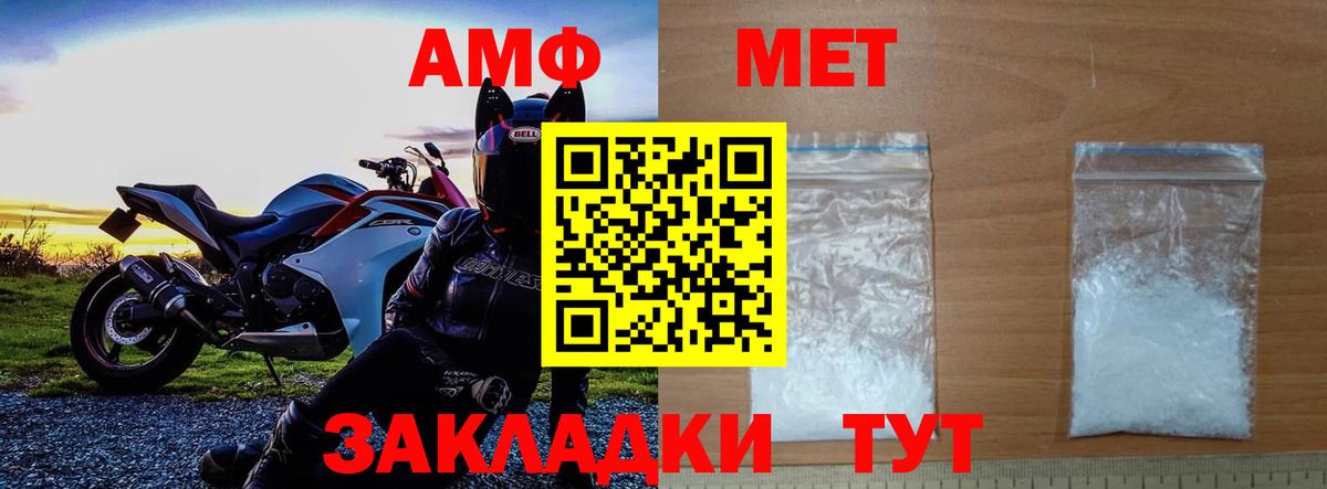 Метамфетамин пудра Пушкино