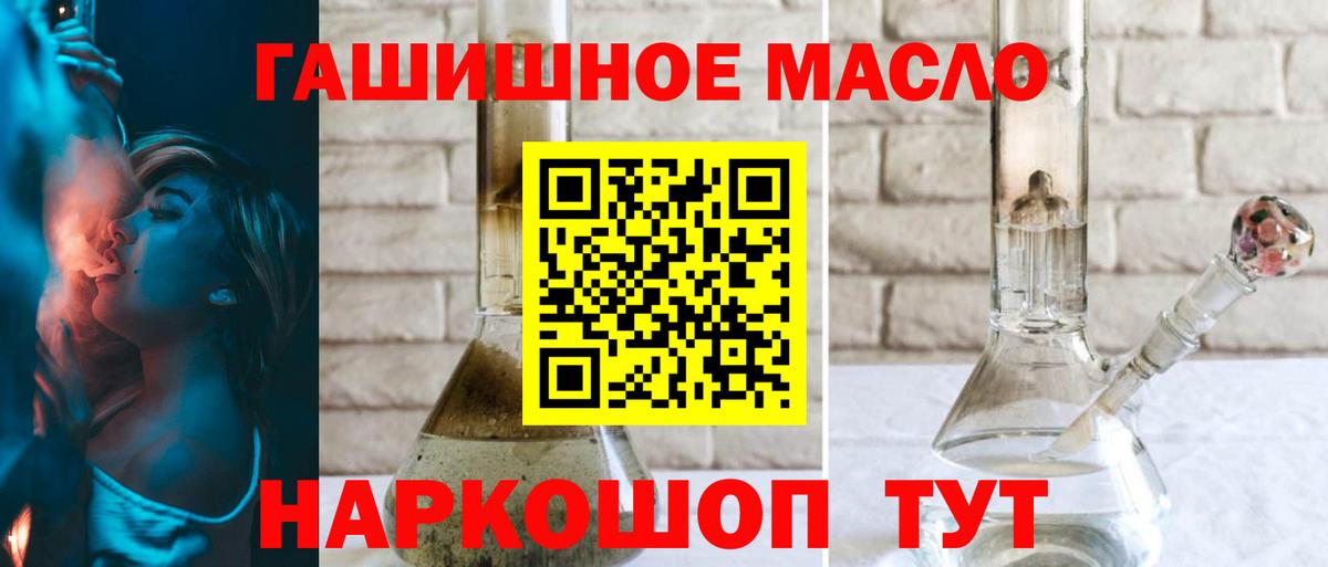 Дистиллят ТГК гашишное масло  Вход с VPN  Пушкино  ТГК гашишное масло 