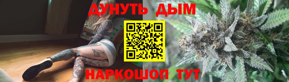Конопля тримм  Канабис тримм  Вход с VPN  Пушкино  Каннабис Amnesia 